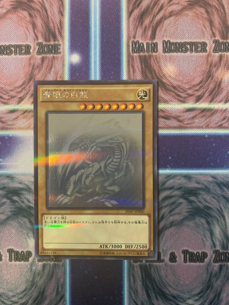 遊戯王 青眼の白龍 ブラック・マジシャン 青眼の亜白龍 ブラック