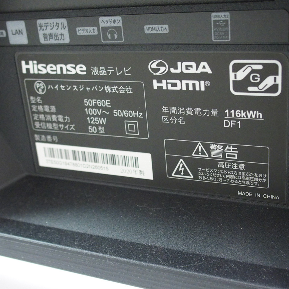 流行販売 Hisense 50F60E 液晶 テレビ フルハイビジョン UHD 4K対応