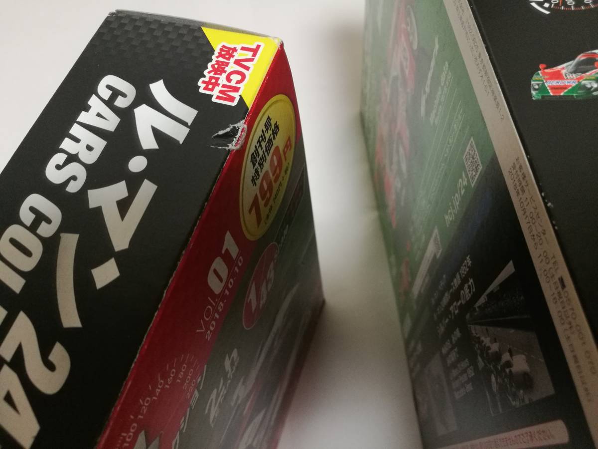 カーコレクション ル・マン24時間レース 28号の通販 アシェット ☆地球