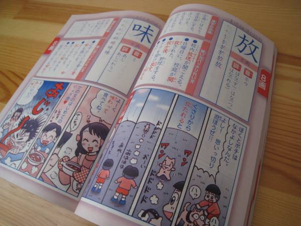 進研ゼミ チャレンジ3年生 マンガ漢字じてん - ☆送料無料☆進研ゼミ