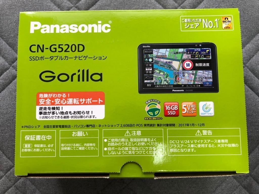 パナソニック Gorilla CN-G520D ポータブルカーナビ CN-G520D