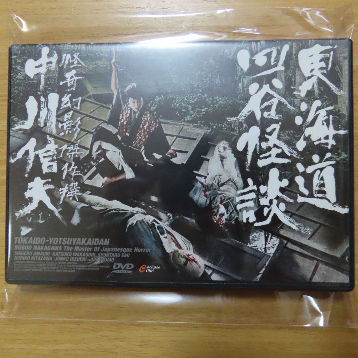 Dvd 東海道四谷怪談 中川信夫 日本映画 売買されたオークション情報 Yahooの商品情報をアーカイブ公開 オークファン Aucfan Com