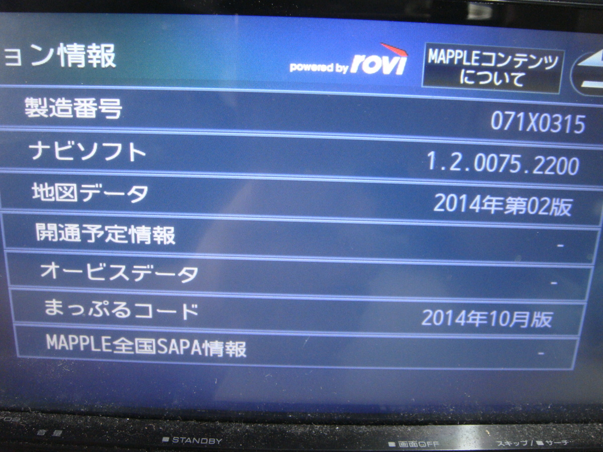 ケンウッド MDV-X702 KENWOOD メモリーナビ ☆No. 本体のみ ジャンク品