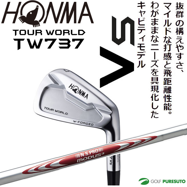 セール，格安 本間 ホンマゴルフ ツアーワールド TW737 Vs アイアン 6本セット #5 #10 N.S.PRO MODUS3 TOUR105 S モーダス ツアー シャフト(ホンマ)｜売買されたオークション情報、yahooの商品情報をアーカイブ公開 - 男性右きき用