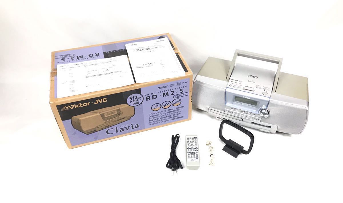 元箱付き】ビクター RD-M2 Clavia MEMORY シルバー ラジオ CD MD FM AM