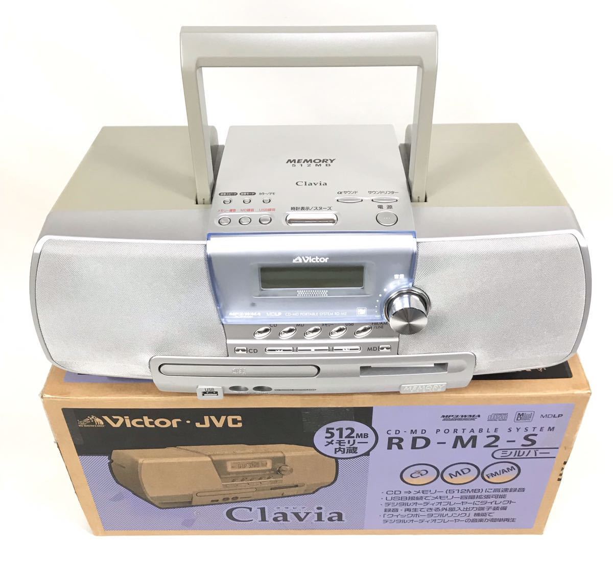 元箱付き】ビクター RD-M2 Clavia MEMORY シルバー ラジオ CD MD FM AM