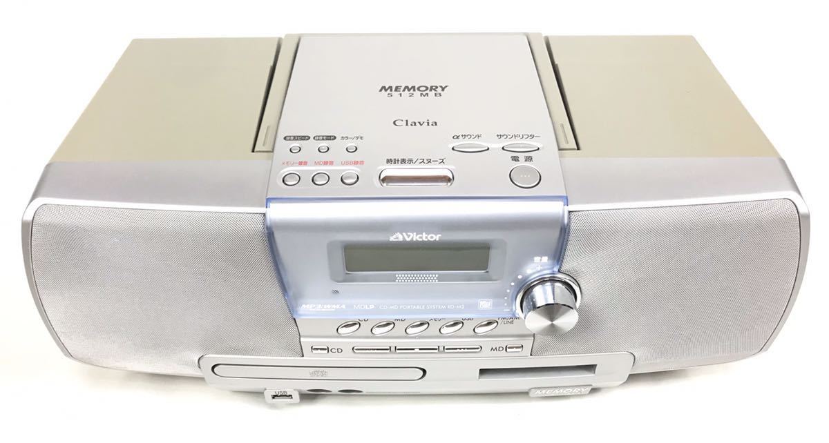 元箱付き】ビクター RD-M2 Clavia MEMORY シルバー ラジオ CD MD FM AM