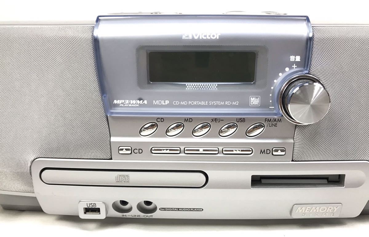 元箱付き】ビクター RD-M2 Clavia MEMORY シルバー ラジオ CD MD FM AM