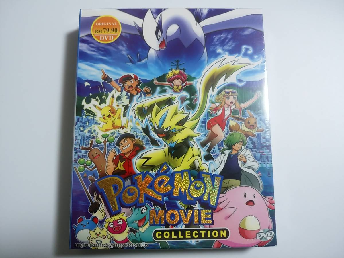 DVD7枚組「スーパービックリマン コンプリートDVD 新世界創造の章