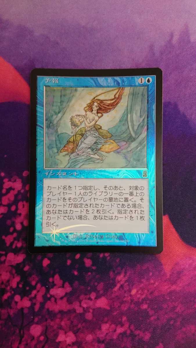 MTG 稀少個体 大召喚士、ユウナ 日本語 サージ FOIL 楽園チョコボ