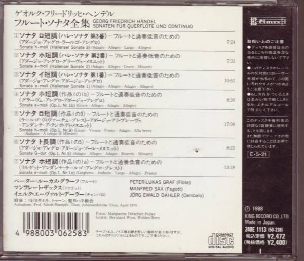 ヘンデル:フルート・ソナタ全集 中古CD ブックオフ公式オンライン