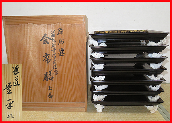 美術品・アンティーク・コレクション 『輪島塗 丸卓 若島量平』 輪島
