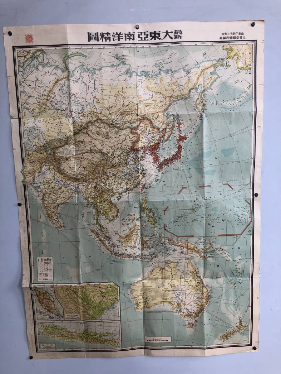 戦前 戦中 昭和16年 最新 大東亜南洋精図 日本統制地図株式会社 満州国
