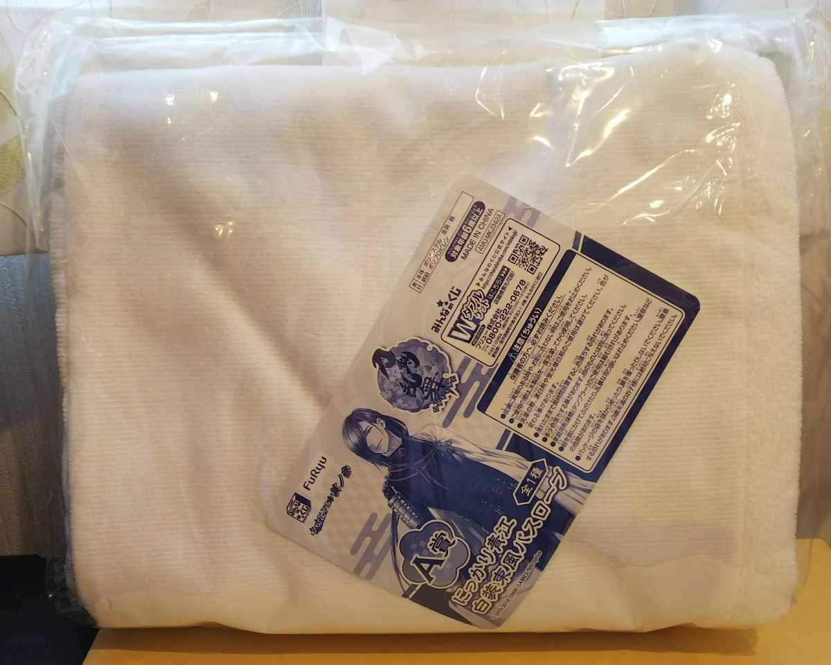 刀剣乱舞 みんなのくじ タオルの陣 其ノ参 A賞 にっかり青江 白装束風バスローブ_2