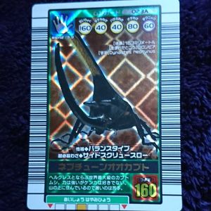 甲虫王者ムシキングのYahoo!オークション(旧ヤフオク!)の相場・価格を 