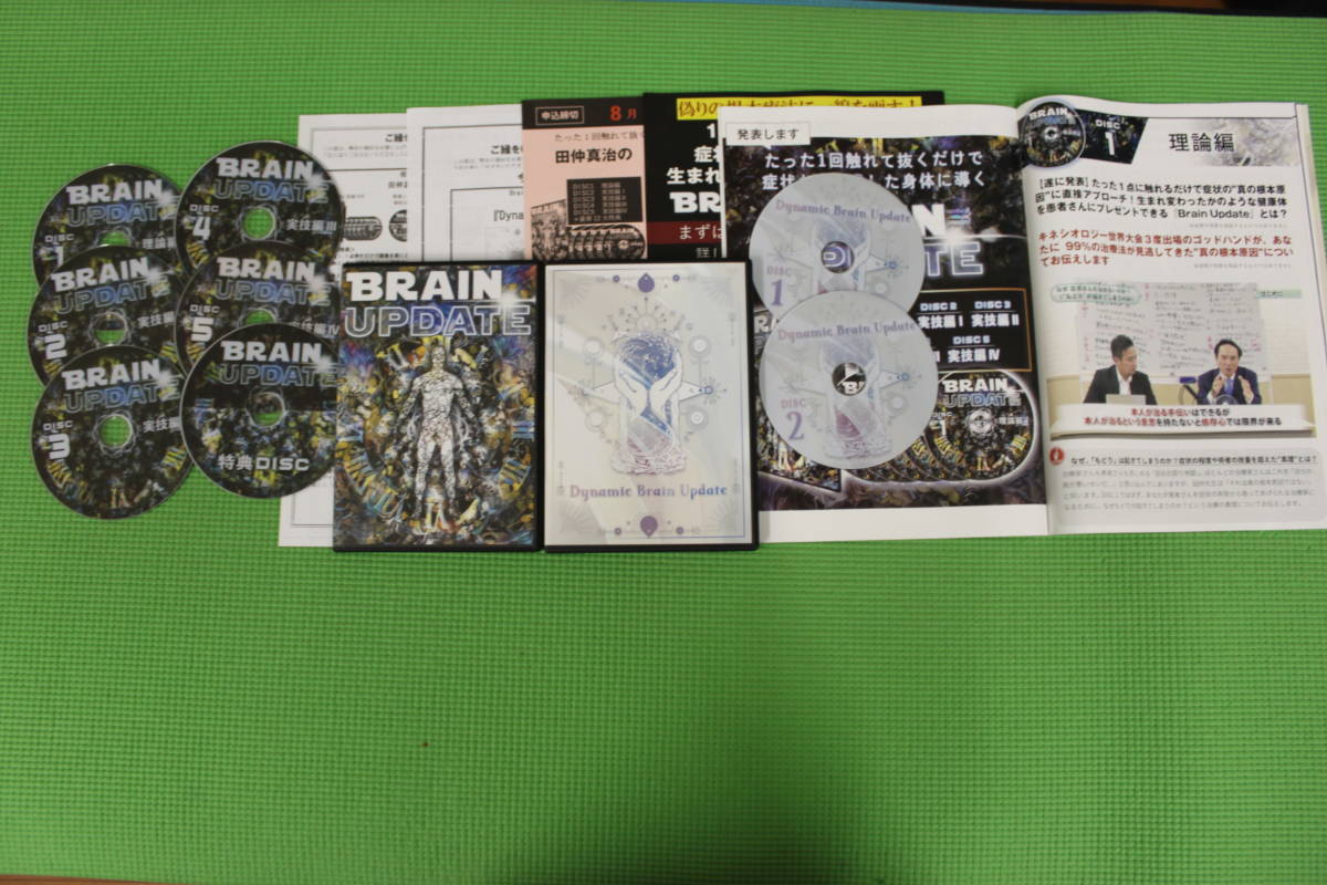 BRAIN DVD 整体 NAVIGATION（ブレインナビゲーション）布野一喬