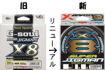 本物保証，お得 旧 G-soul スーパージグマンX8 新 X-BRAID スーパージグマンX8 300m 1.2号25LB 送料140円~ ヨツアミ よつあみ 税込 JAN 4582550710821(YGKよつあみ)｜売買されたオークション情報、yahooの商品情報をアーカイ YGKよつあみ