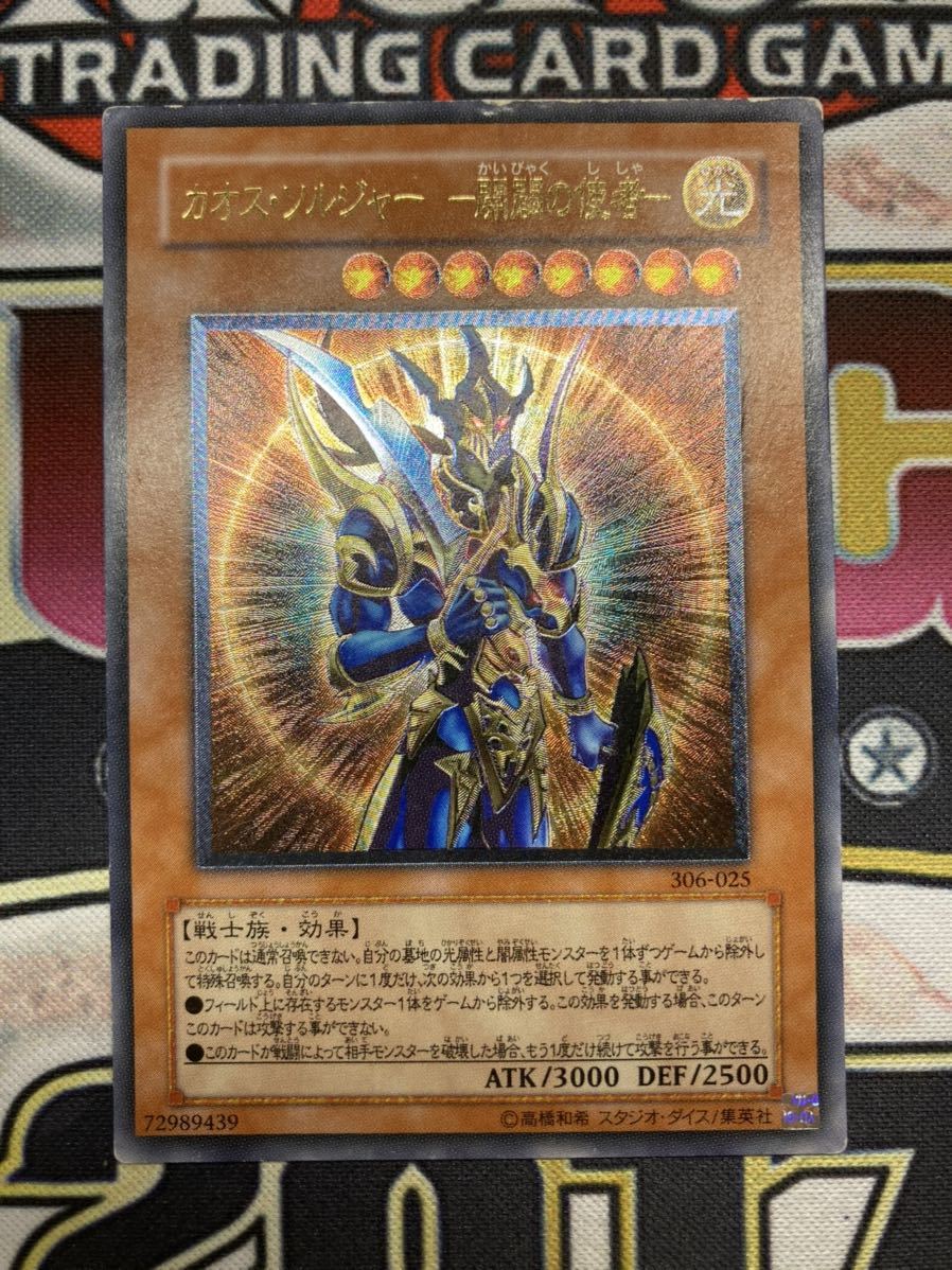 遊戯王 終焉の使者 FOR 混沌帝龍 -終焉の使者- 販売 AP03 アドバンス