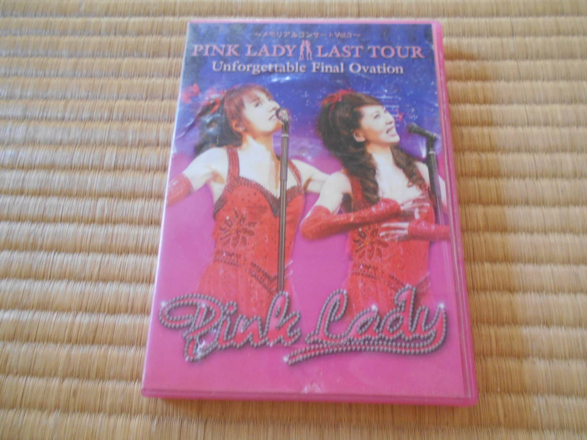 PINK LADY LAST TOUR Unforgettable Final Ovation 通常版 [DVD
