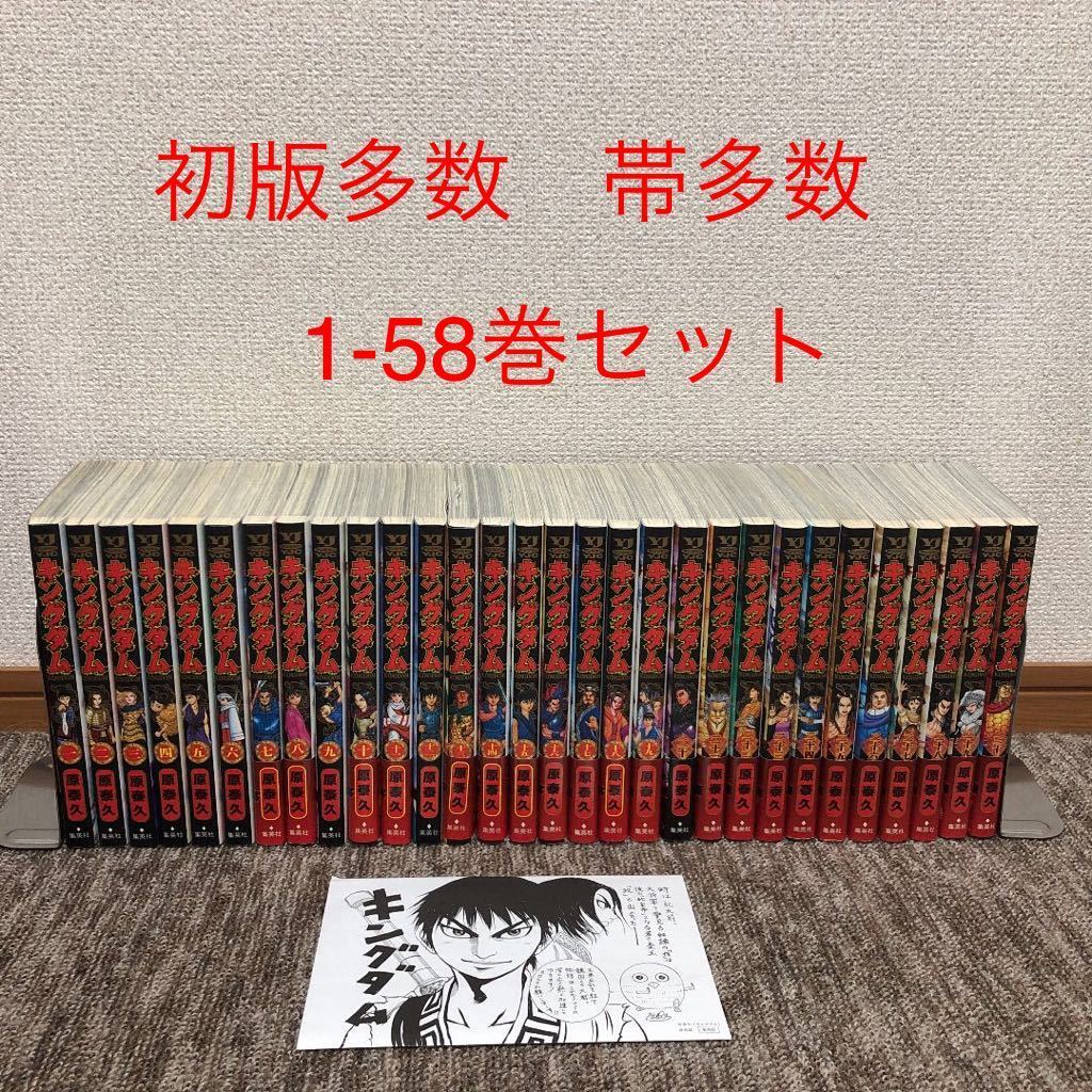 キングダム 全巻 原泰久 全巻セット 売買されたオークション情報 Yahooの商品情報をアーカイブ公開 オークファン Aucfan Com
