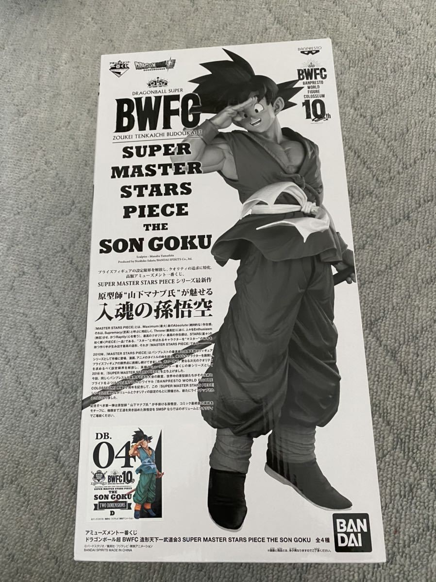  アミューズメント一番くじ ドラゴンボール超 BWFC SUPER MASTER STARS PIECE THE SON GOKU SMSP 孫悟空 D賞 04 二次元彩色(孫悟空)｜売買されたオークション情報、yahooの商品情報をアーカイブ公開 - オーク 孫悟空