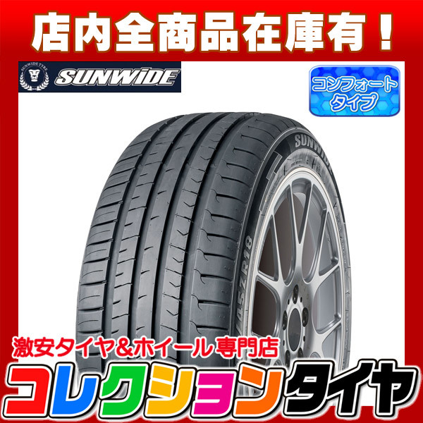【激安大特価，正規品】 激安 2本セット 215/40R17 2本総額8 380円 サンワイド SUNWIDE RS-ONE サマータイヤ(新品)｜売買されたオークション情報、yahooの商品情報をアーカイブ公開 - オークファン 17インチ