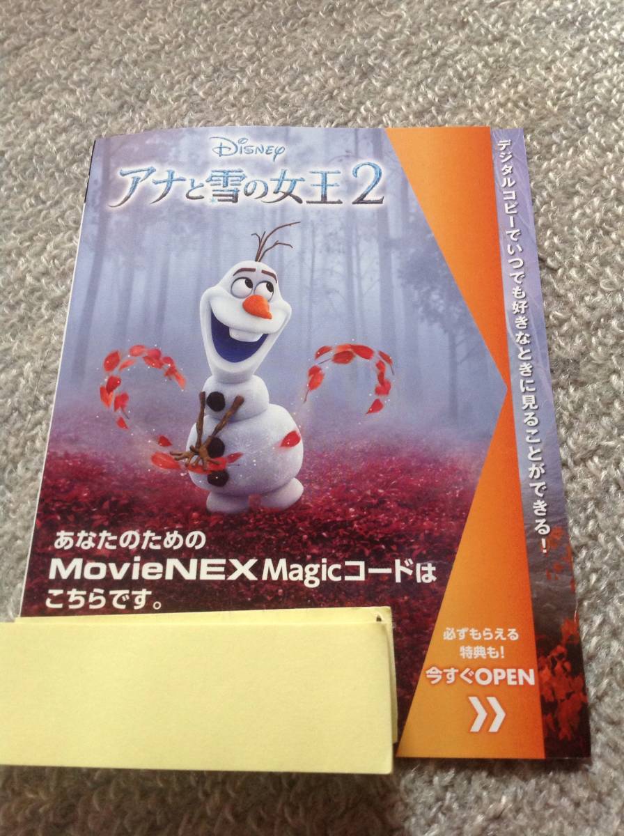 ディズニー★アナと雪の女王２★MovieNEX Magicコード☆デジタルコピー【未使用品】_1