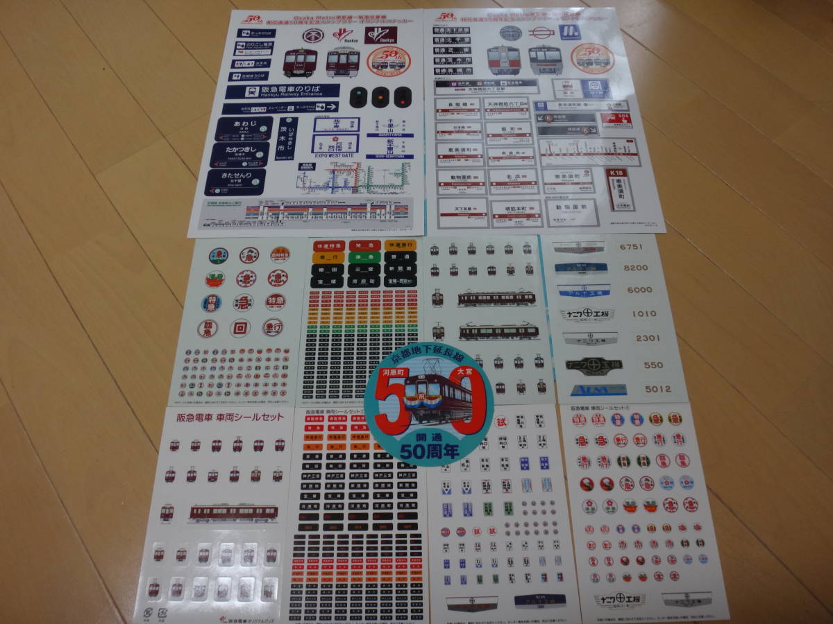 [鉄道 グッズ] ステッカー シール まとめセット ③【計11点・阪急電鉄／車両／方向幕／標識／ヘッドマーク／大阪メトロ／スタンプラリー】_1