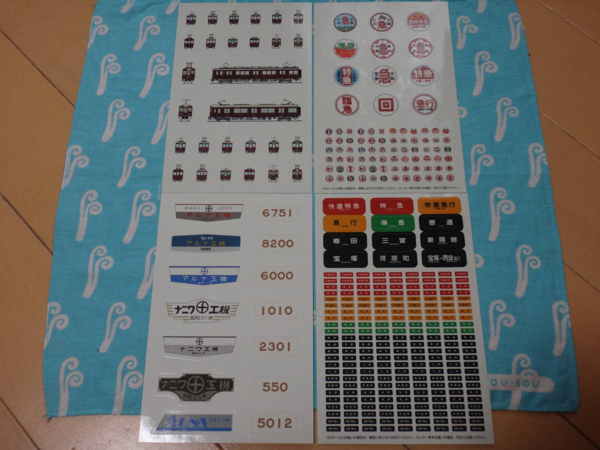 [鉄道 グッズ] ステッカー シール まとめセット ③【計11点・阪急電鉄／車両／方向幕／標識／ヘッドマーク／大阪メトロ／スタンプラリー】_3