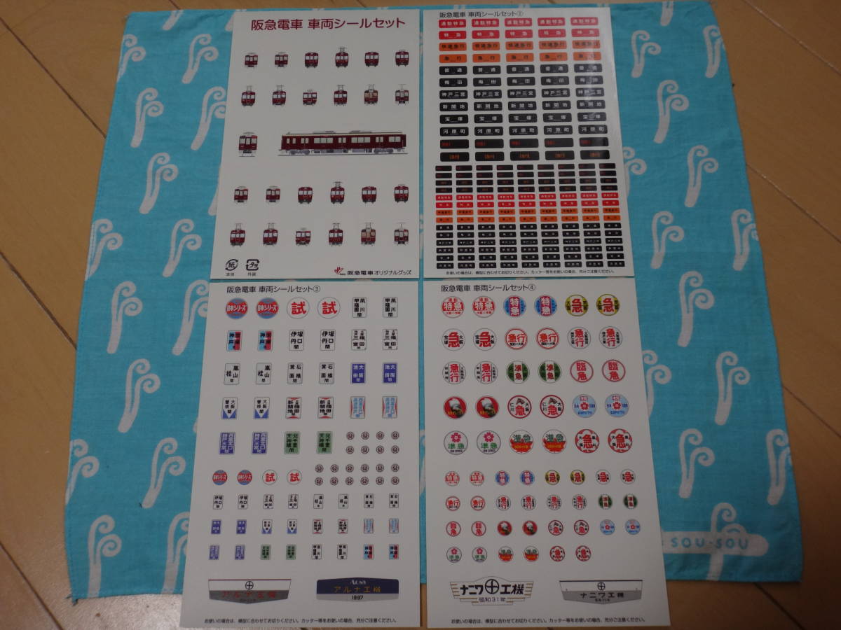 [鉄道 グッズ] ステッカー シール まとめセット ③【計11点・阪急電鉄／車両／方向幕／標識／ヘッドマーク／大阪メトロ／スタンプラリー】_4