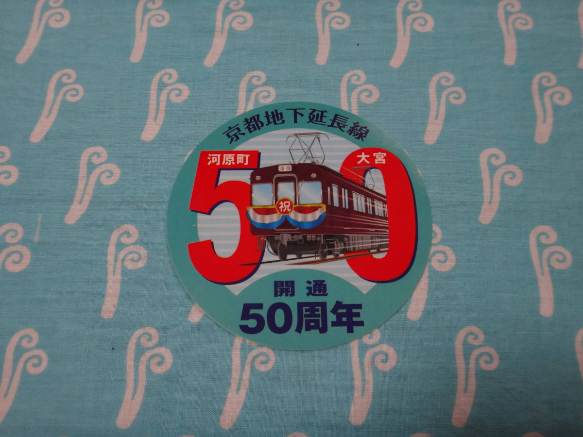 [鉄道 グッズ] ステッカー シール まとめセット ③【計11点・阪急電鉄／車両／方向幕／標識／ヘッドマーク／大阪メトロ／スタンプラリー】_5