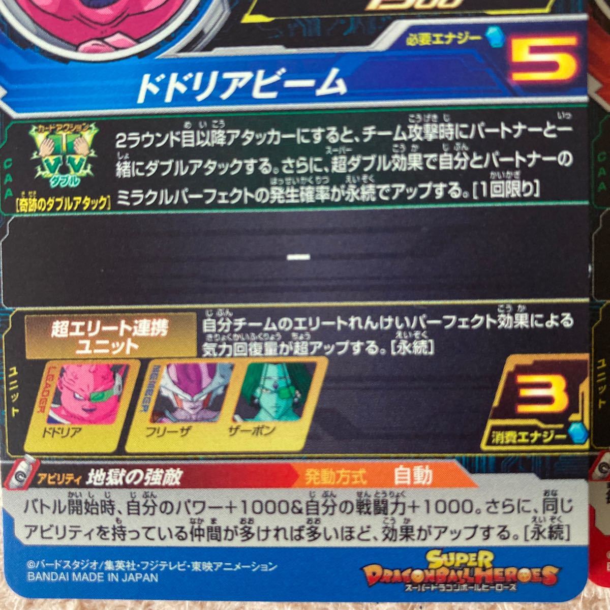 スーパードラゴンボールヒーローズ☆ビルス☆BM3-038☆破壊玉☆6枚含む 
