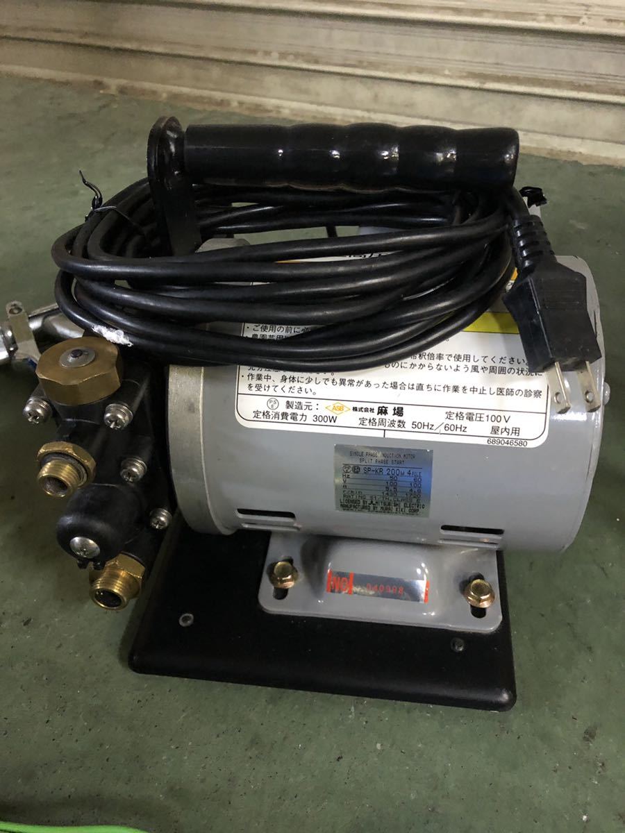 麻場 ASABA ポンプティ 小型高圧電動噴霧器 ホームスプレー 麻場 アサバ 小型高圧電動噴霧器 ポンプティー MP-39S 中古 ASABA
