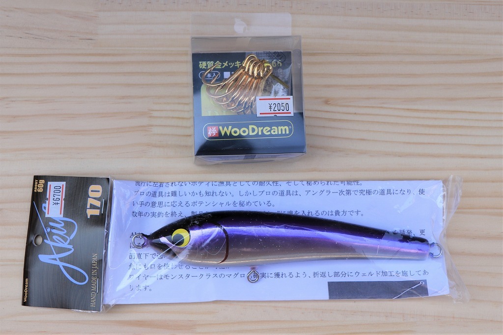 お買い得 ウッドリーム アキヤ 170(トップウォーター)｜売買されたオークション情報、yahooの商品情報をアーカイブ公開 - オークファン 海水