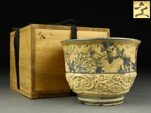 骨董品 清水 六兵衛 bowls Yahoo オークション - 清水六兵衛 京焼 日本