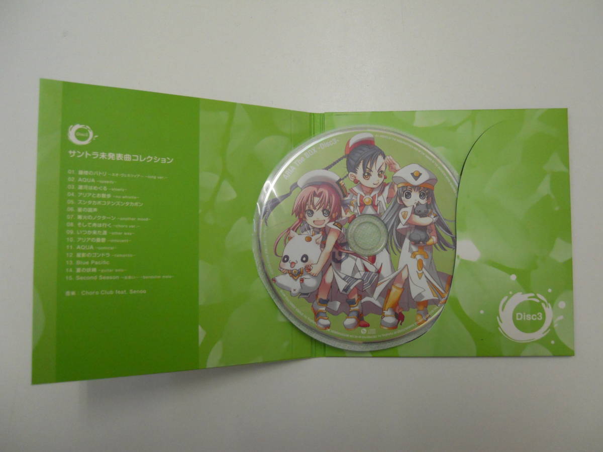 ☆美品！ ARIA The BOX 2005-2008 CD3枚組 歌詞本 ケース付き！