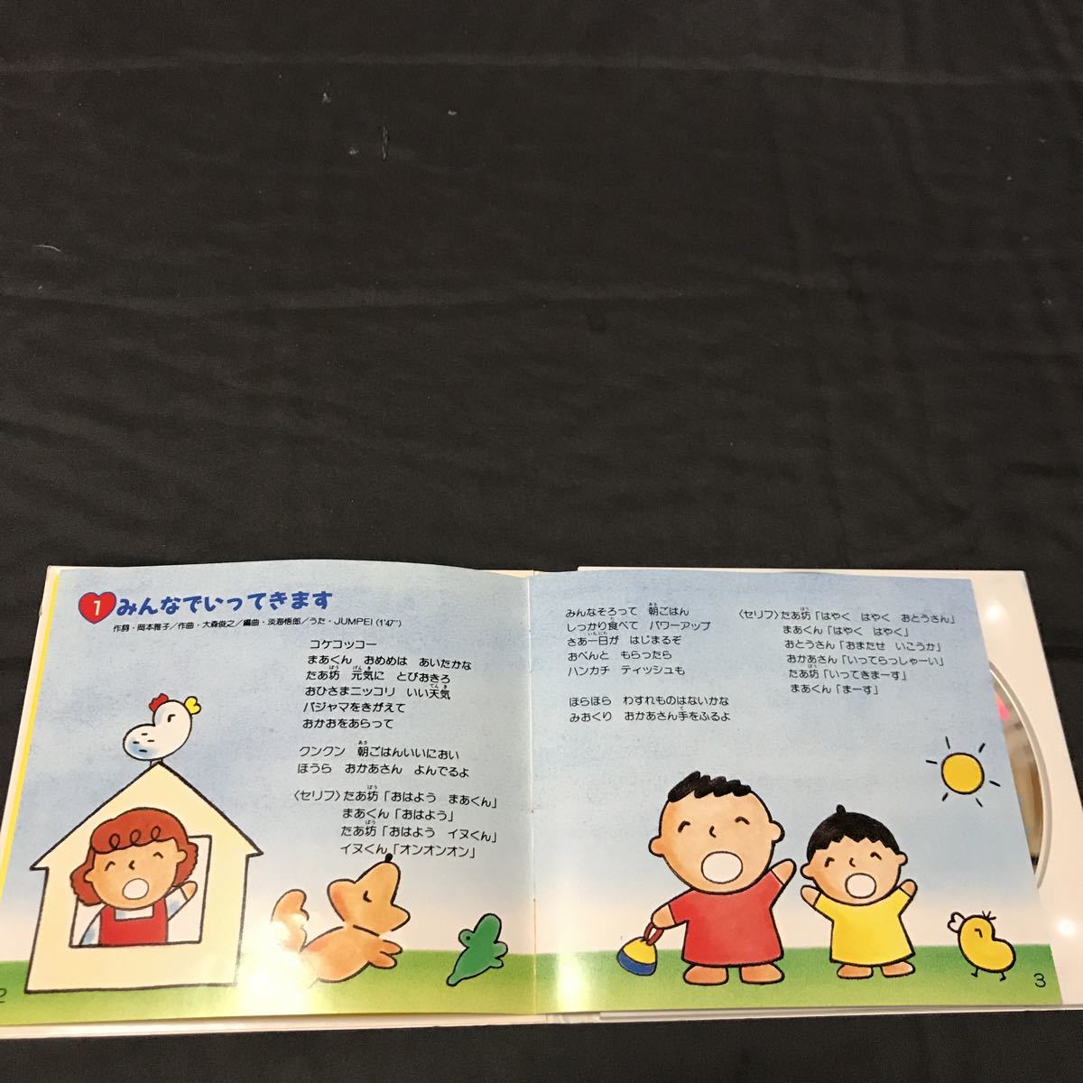 Anniversary DIALOGUE＋がサンリオピューロランドで「なかよしらいぶ 