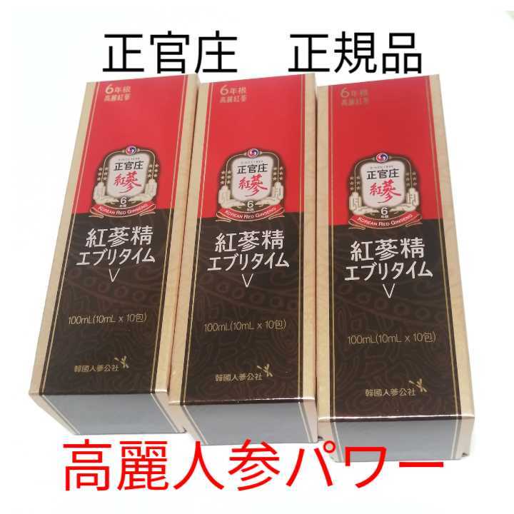 お買い得，高品質 正官庄 正規品 高麗人参 紅参精 6年根 エブリタイムV 10ml X 10包 X 3セット １ヶ月分 /bts5(その他)｜売買されたオークション情報、yahooの商品情報をアーカイブ公開 - オークファン その他