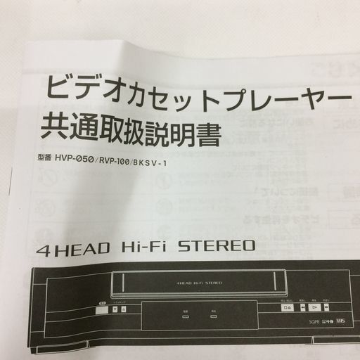 OEN HVP-050 VHS 再生専用ビデオカセットプレーヤー - ドウシシャ