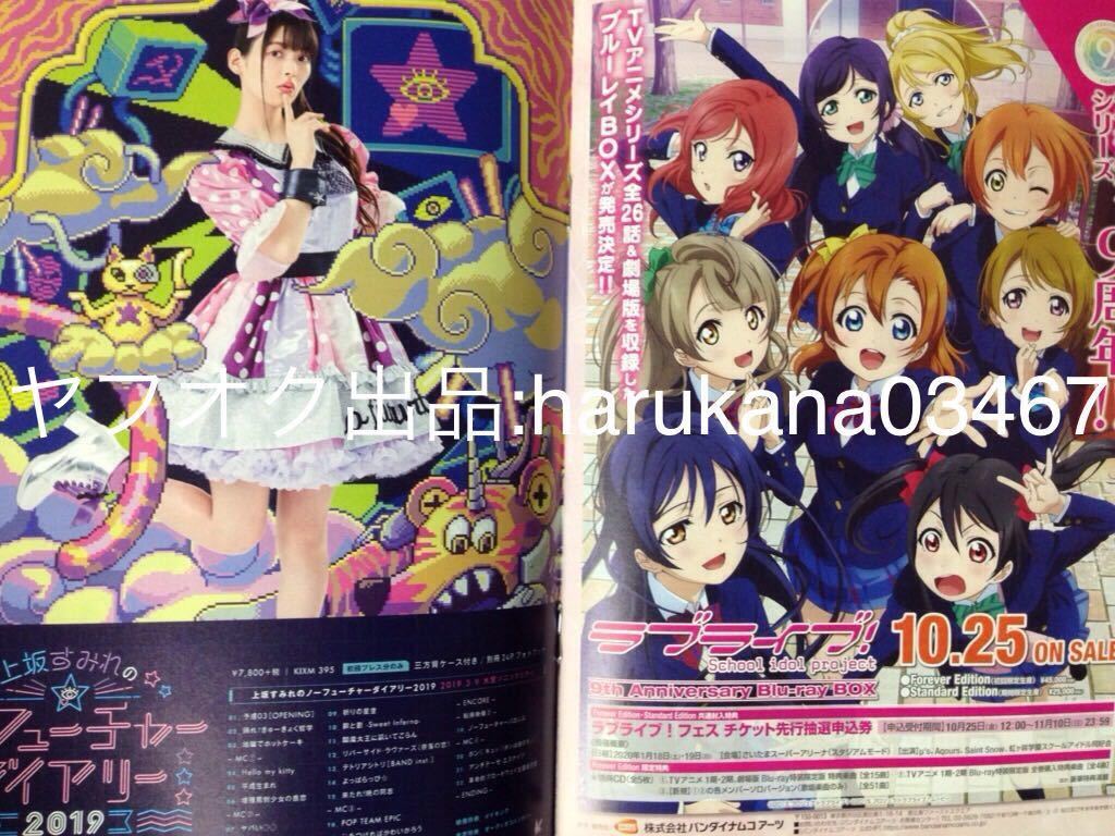 Mc ミューズクリップ 19年 冊子 あいみょん インタビュー 空の青さを知る人よ Babymetal 東京独身男子 どうぶつビスケッツ Ppp Ske48 印刷物 売買されたオークション情報 Yahooの商品情報をアーカイブ公開 オークファン Aucfan Com