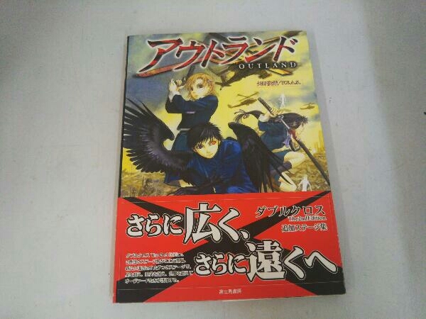 Trpg ダブルクロス The 2nd Edition 追加ステージ集 アウトランド Outland Dx2nd 矢野俊策 F E A R Trpg 売買されたオークション情報 Yahooの商品情報をアーカイブ公開 オークファン Aucfan Com Trpg ダブルクロス The 2nd Edition 追加ステージ集 アウトランド Outland Dx2nd 矢野俊策 F E A R Trpg 売買されたオークション情報 Yahooの商品情報をアーカイブ公開 オークファン Aucfan Com