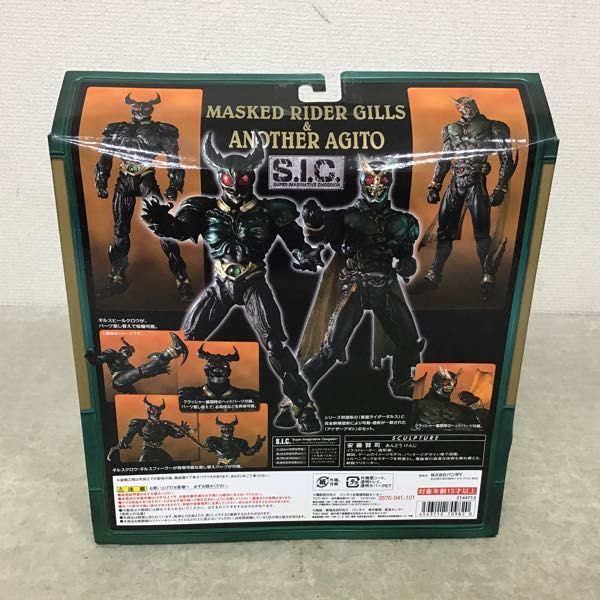 S.I.C. バンダイ VOL.63 Yahoo!オークション 仮面ライダー 未開封 大