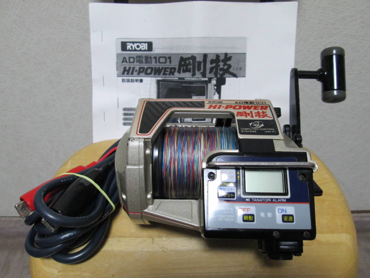AD電動101 リョービ ハイパワー剛技 3ヵ月保証 取説あり PEライン