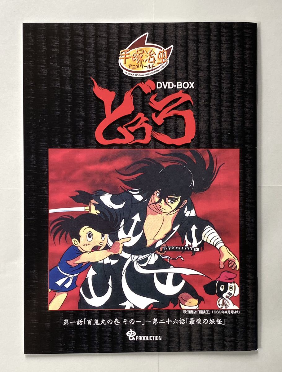 どろろ 全5巻 DVDレンタル落ち どろろ 全5巻 DVDレンタル落ち｜Yahoo