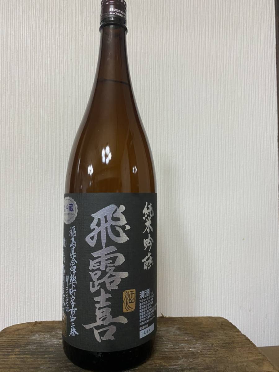 驚きの破格値，お買い得 【飛露喜】 純米吟醸 1.8L 製造 2.9 未開