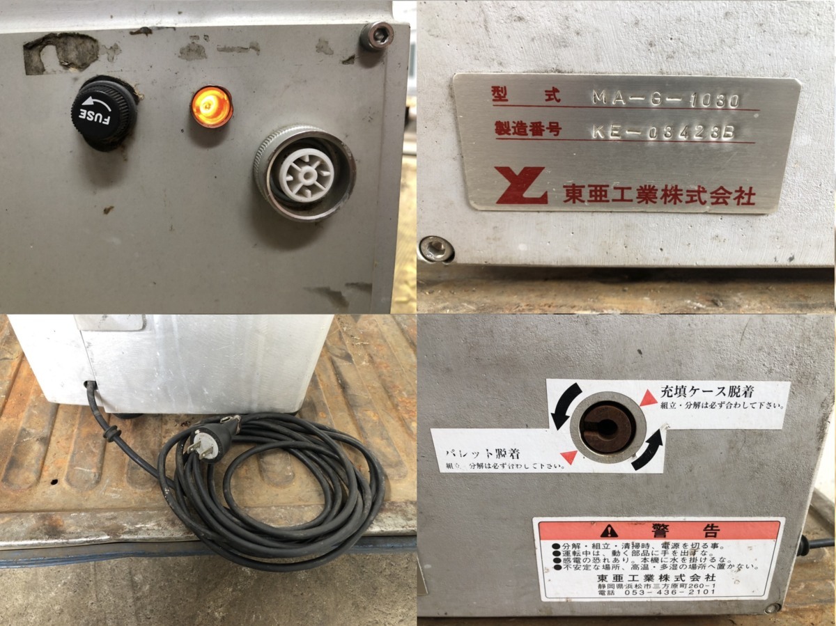 東亜工業 餃子革命 部品 小型餃子機 | 小型機（店舗向け） | 製品情報