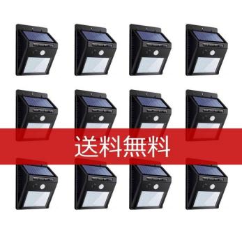 品質保証 人感センサーライト ソーラーライト 屋外 20LED 自動点灯 消灯 照明 防犯 夜間 ガーデン 玄関 駐車場 高輝度 12個セット(屋外用ライト)｜売買されたオークション情報、yahooの商品情報をアーカ 屋外用ライト