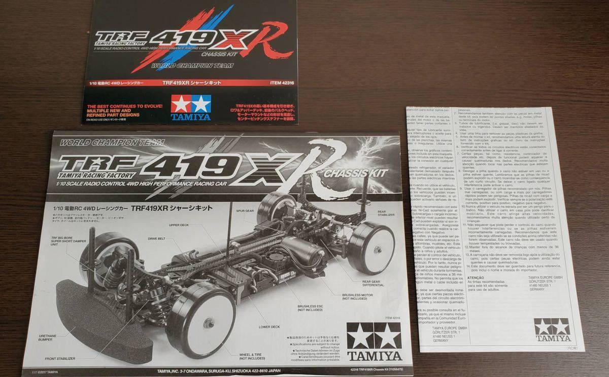 TRF419 Tamiya タミヤ Upgrade Suspension trf419 シャーシキットの