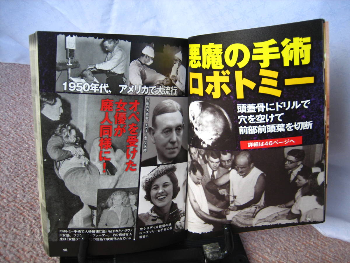 驚愕の人体実験 わかった 体と心の不思議 ナチスの双子実験 鉄人社 ミルグラム実験 一般 売買されたオークション情報 Yahooの商品情報をアーカイブ公開 オークファン Aucfan Com