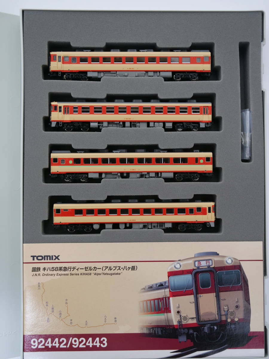 マイクロエース A-0518 455系 東北線色 快速 ばんだい 6両セット N